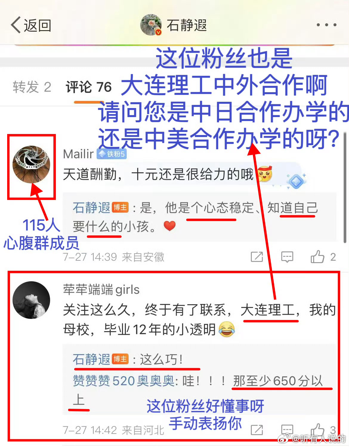 去年今日大连理工大学 去年今日还真提到了李龙妹我还夸她是预言家呢 