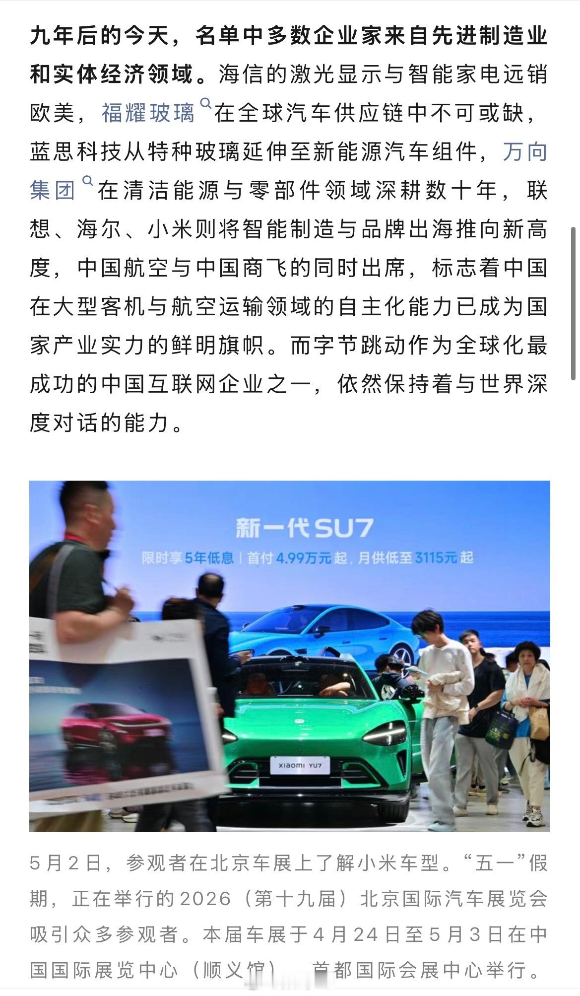 看了官方的这篇报道，你就知道一些人拿晚宴带节奏的别有用心了，到底是什么成分。欢迎