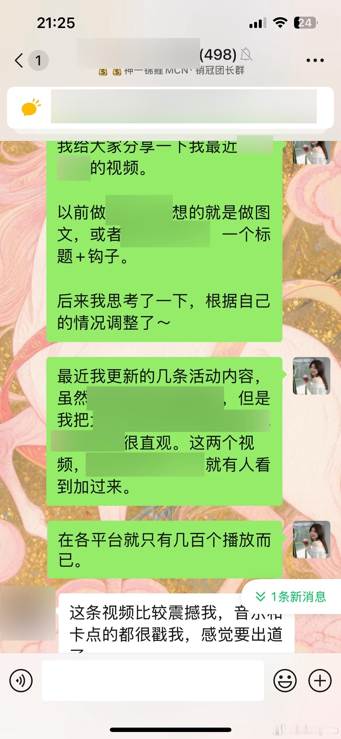 前两天我受邀在聚集一堆百万博主的MCN总部群做了分享。我们MCN在公域有2500