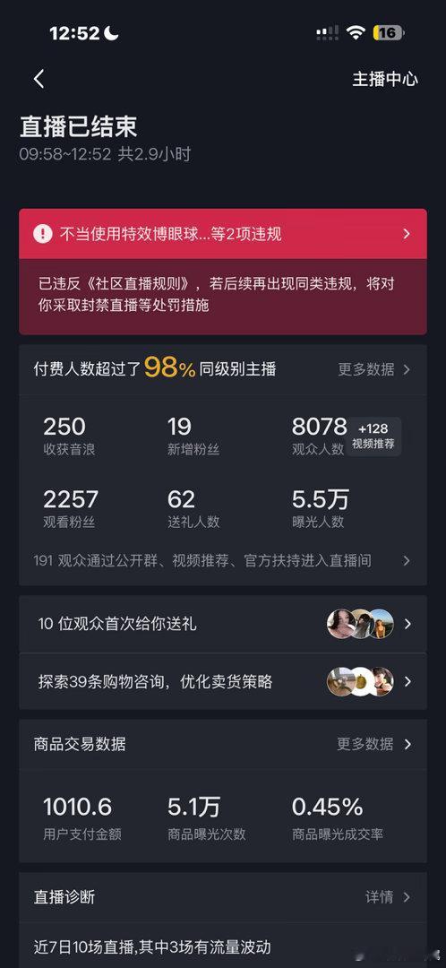 我真的服了因为我关美颜了两次哈哈哈哈哈哈谢谢 