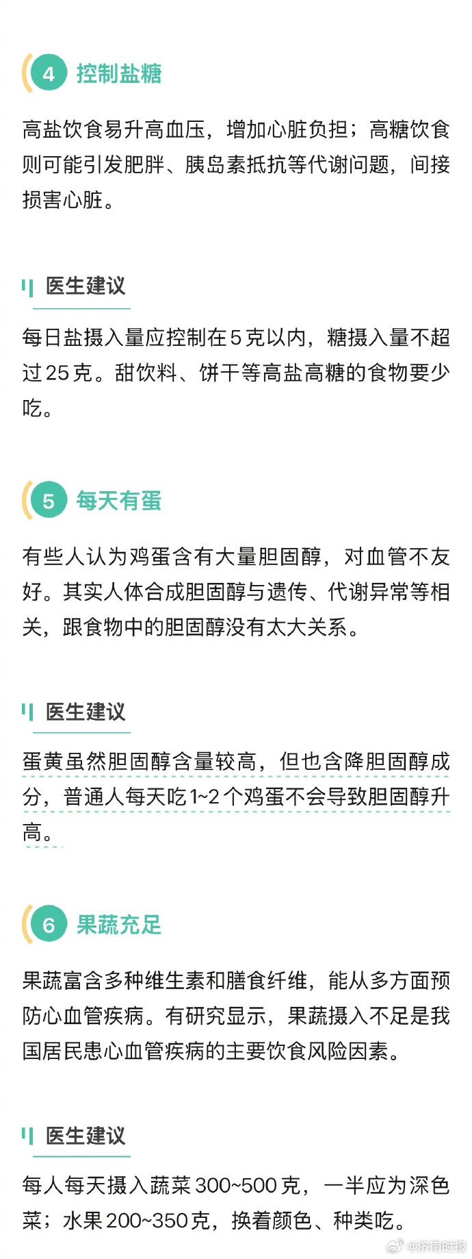 【#什么情况下容易心脏骤停#】#心脏骤停是急症中最凶险的# 强大的心脏其实很容易