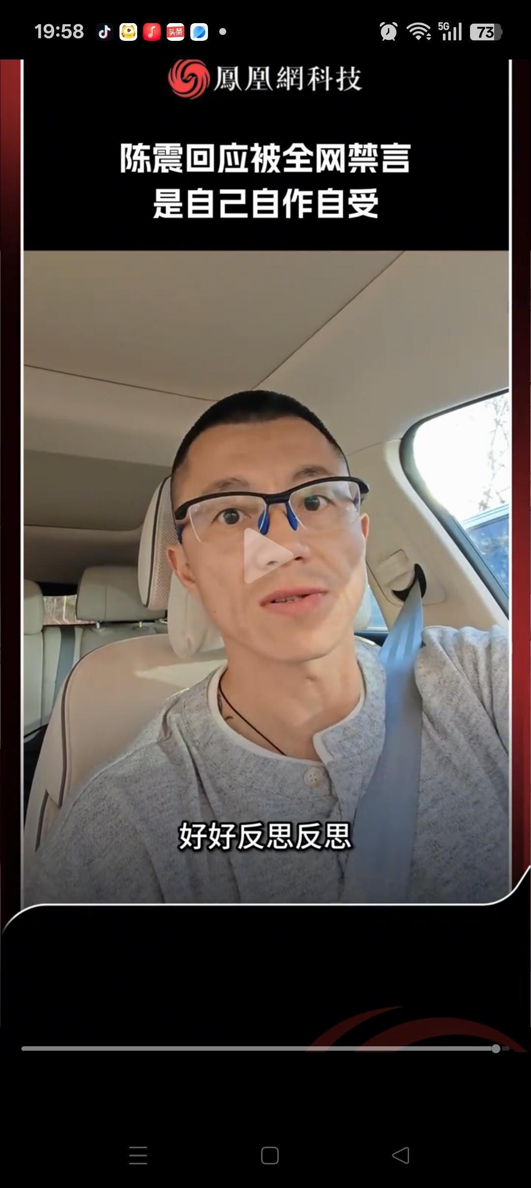 被查后，接下来陈震最好的3个选择：
1、尽快补交罚款并公开道歉：只有这样做，才能