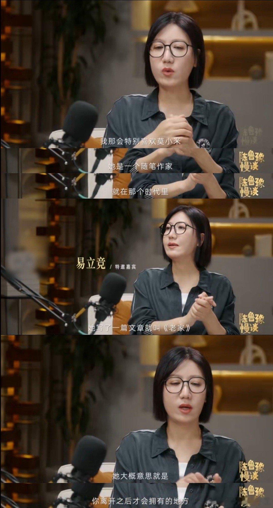 易立竞和鲁豫聊哭了 易立竞在鲁豫的新视频播客中，谈到自己年轻的时候离开家北漂的经