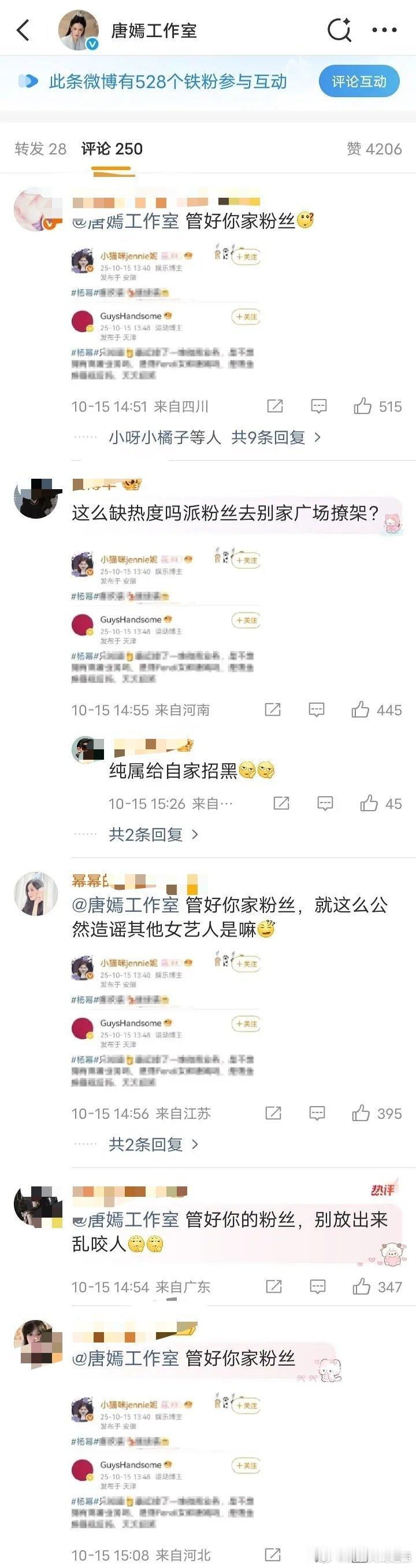 唐嫣工作室被杨幂粉丝维权，怎么了？ ​​​