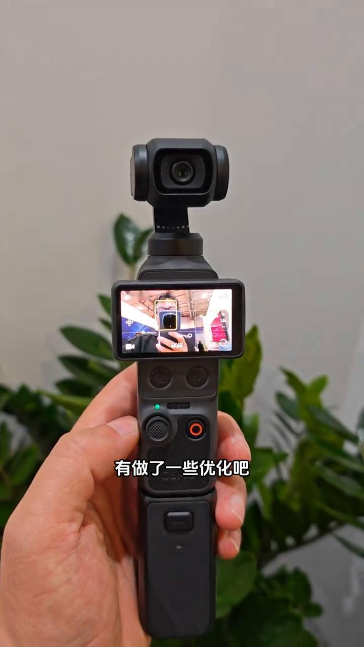大疆Pocket4外观有啥变化？
给大家看大疆的Pocket4，这一次Pocke