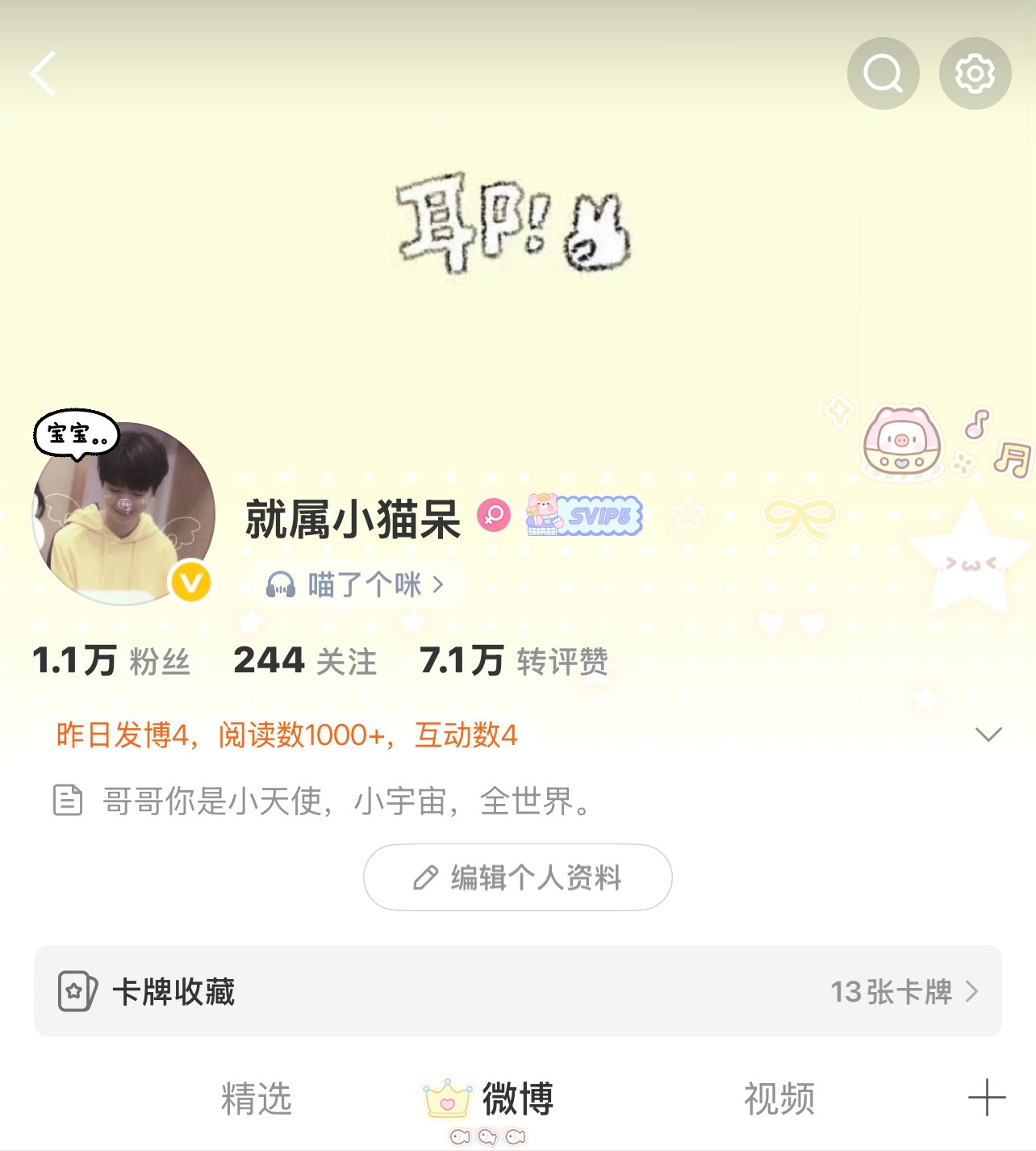 哇塞 我这是有胶囊了吗