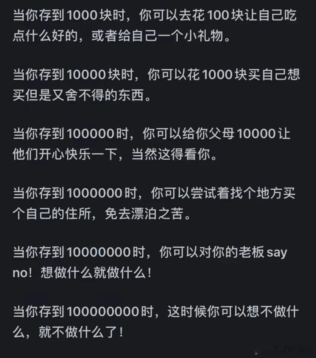 存钱可以干什么 