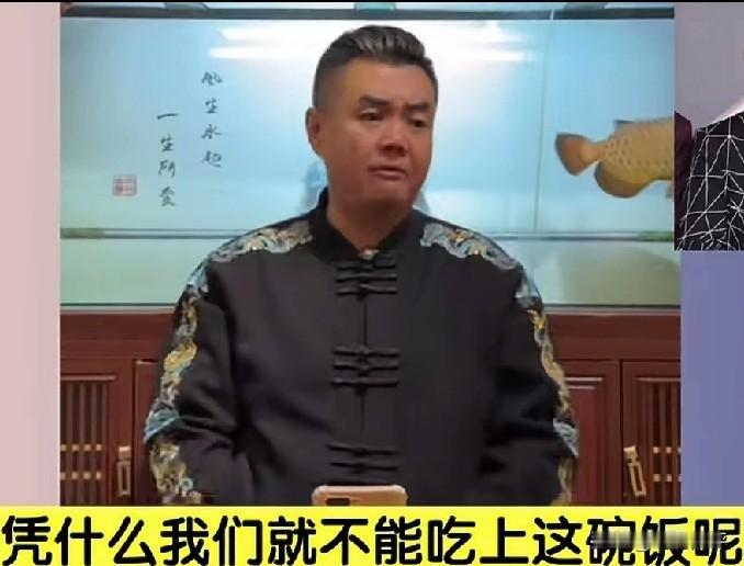 “都是说相声的，凭啥我们就吃不上这碗饭？”
“相声不能是德云社一家独大！”

“