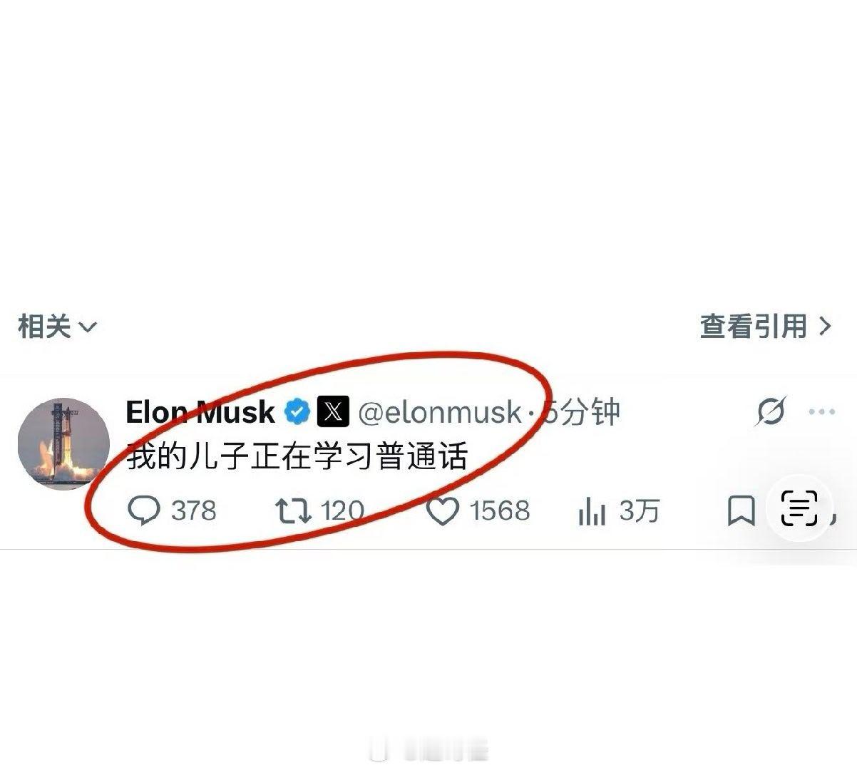 马斯克用中文发帖这个话题有问题，马斯克这个帖子回复的楼主不是个好人