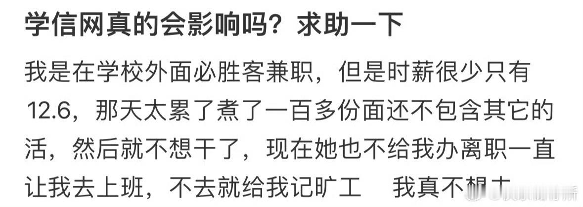 学信网真的有影响吗[哆啦A梦害怕]学信网 自动回复诡异 ​​​