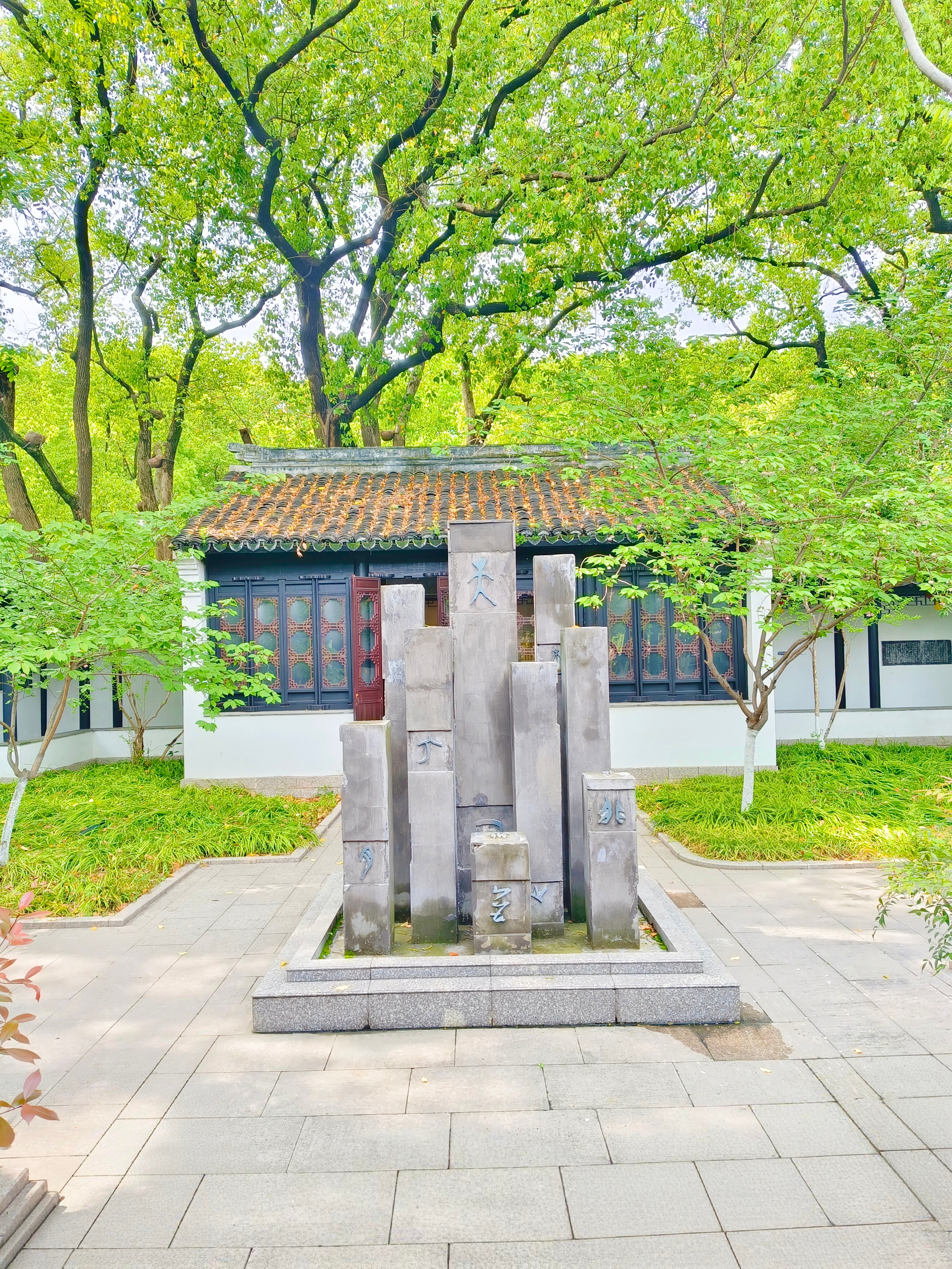 《园林揽秀》 嘉兴·揽秀园