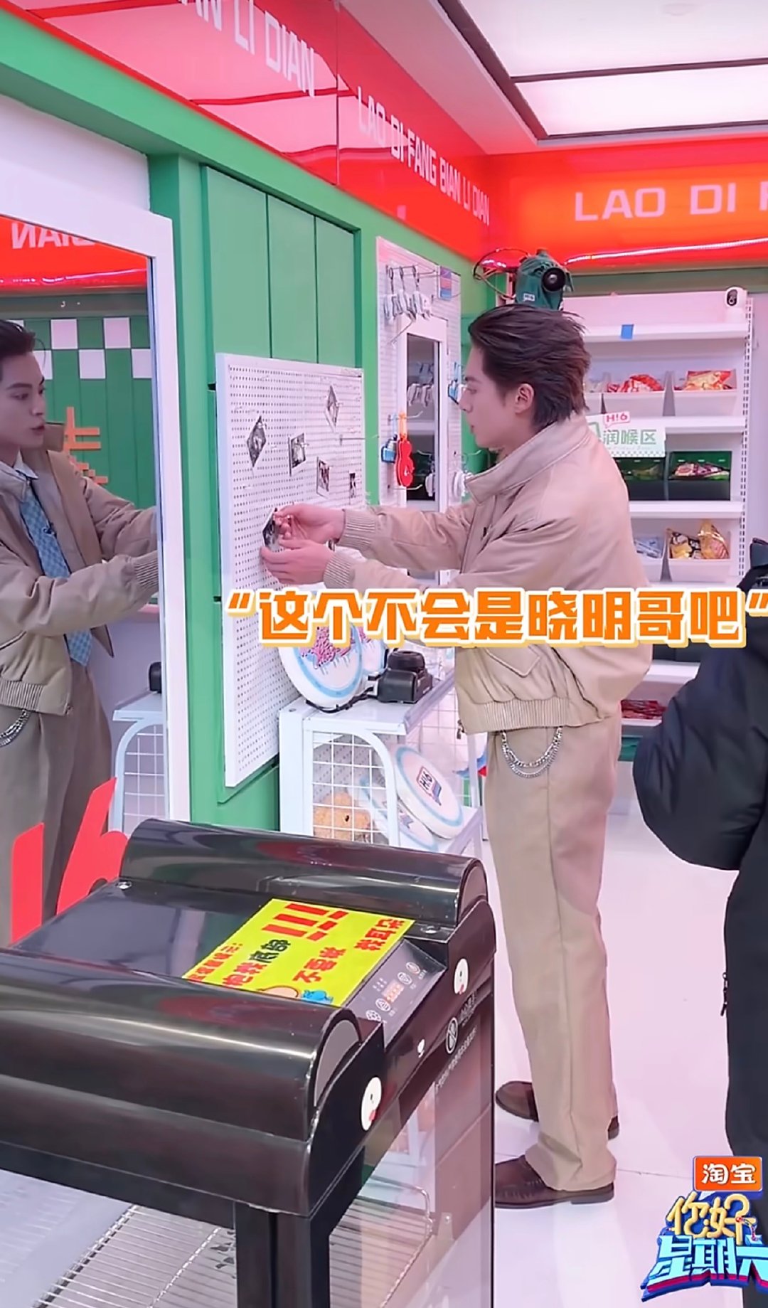 王鹤棣想要王鹤棣得到演唱会后直奔老棣方，想吃啥吃啥，想咋逛咋逛，棣棣太会啦！你好