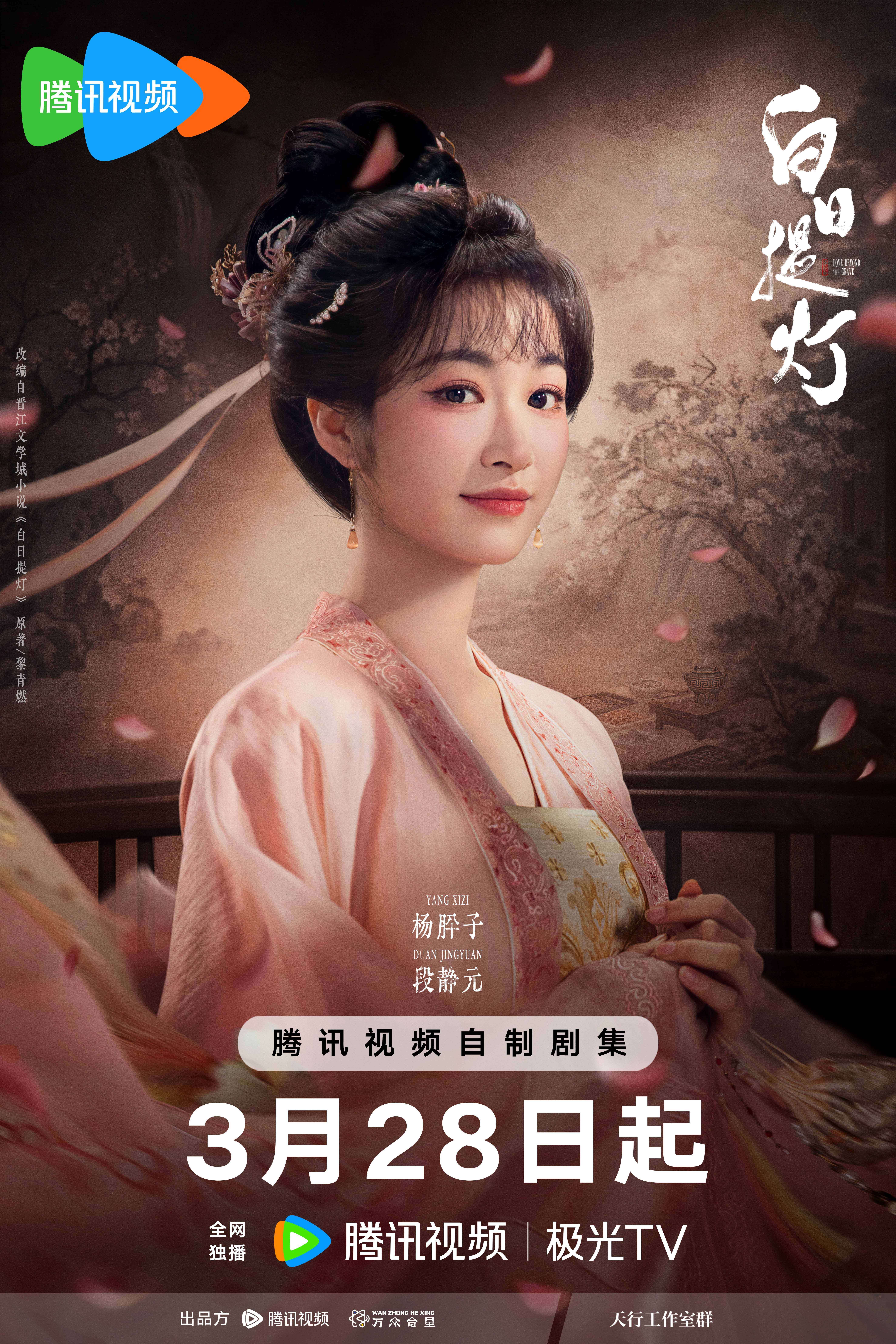 这个妹妹可爱的！❥(ゝω・✿ฺ)杨肸子白日提灯