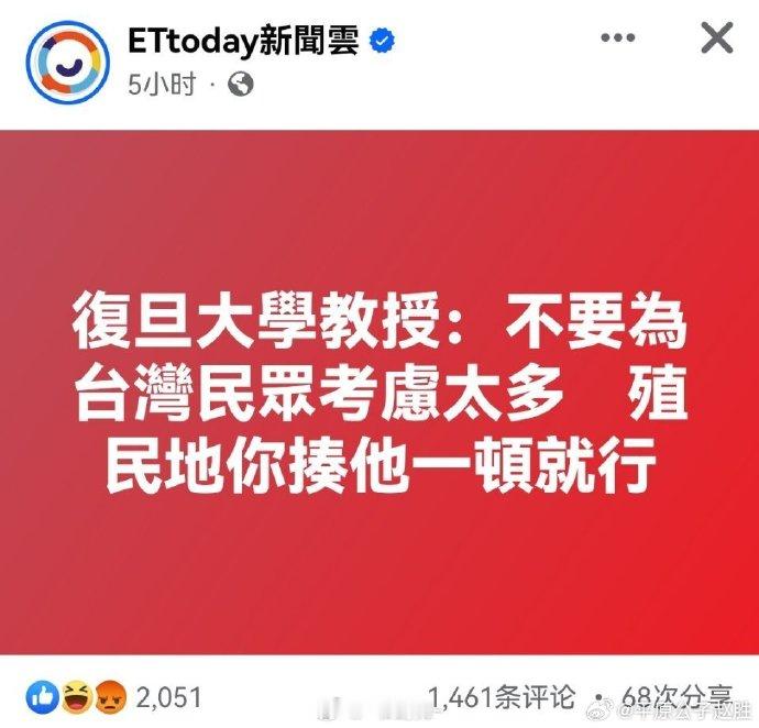 呆湾媒体都在报道沈逸，其实它们不知道一件事，沈逸在对台问题上算是非常温和的温和派