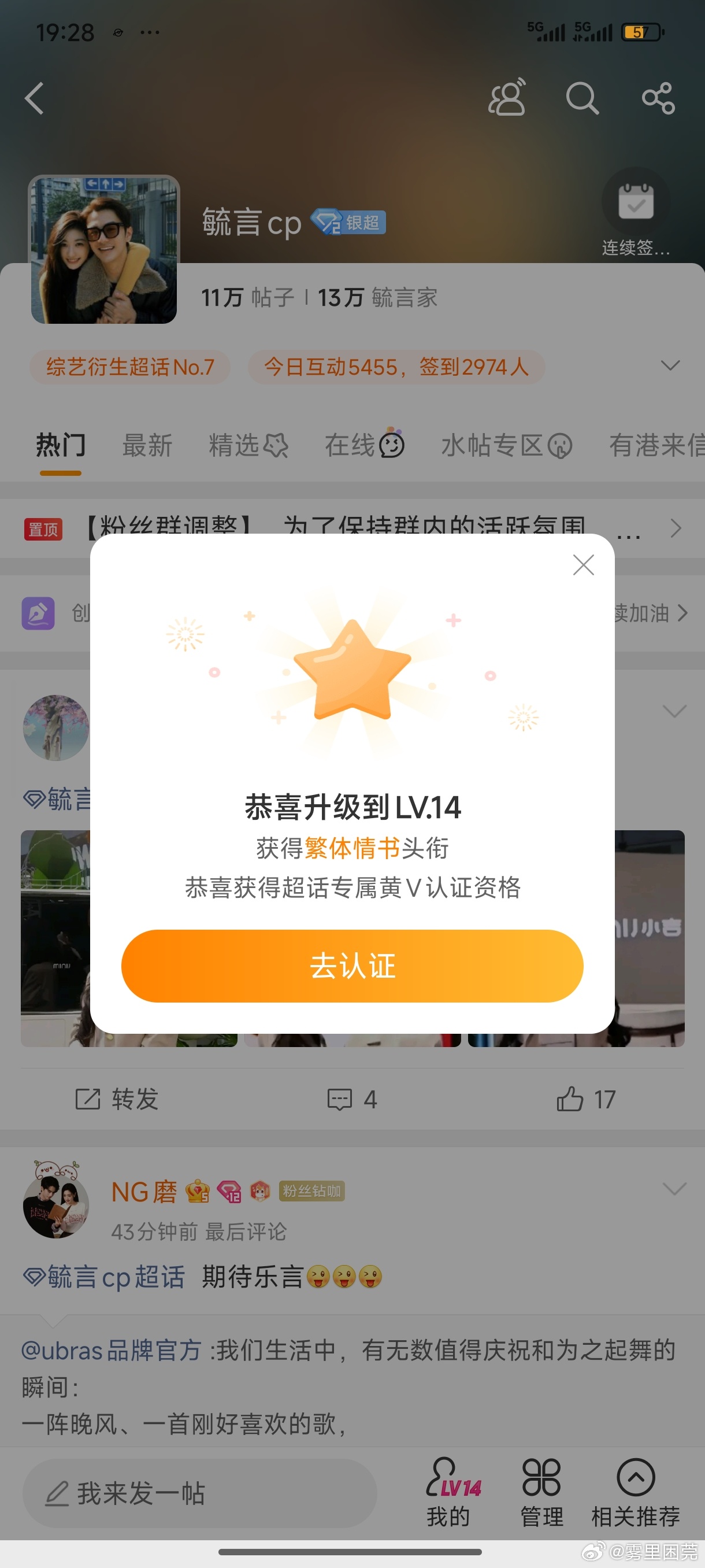 毓言cp 啊啊啊我14级啦 