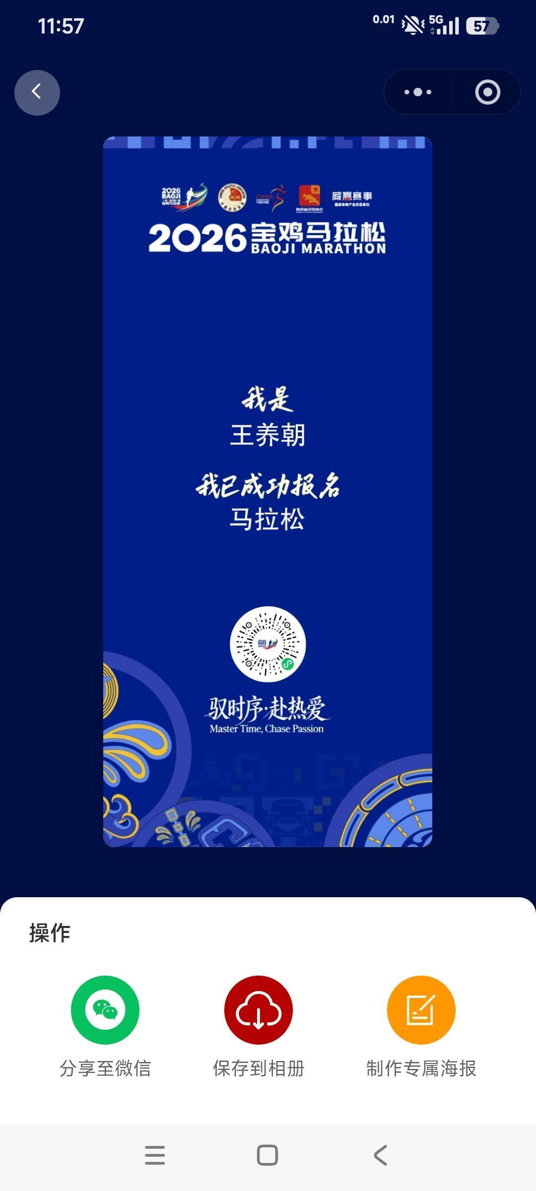 希望越大，失望越大一点不假。
中签率50%的小比赛，小民没有中签。还想着运营商是