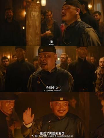 唐探1900的底色是自强  必须夸《唐探1900》，将历史与喜剧完美融合，排华法