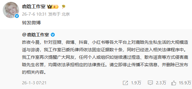 鹿晗工作室转发声明鹿晗方转发回应