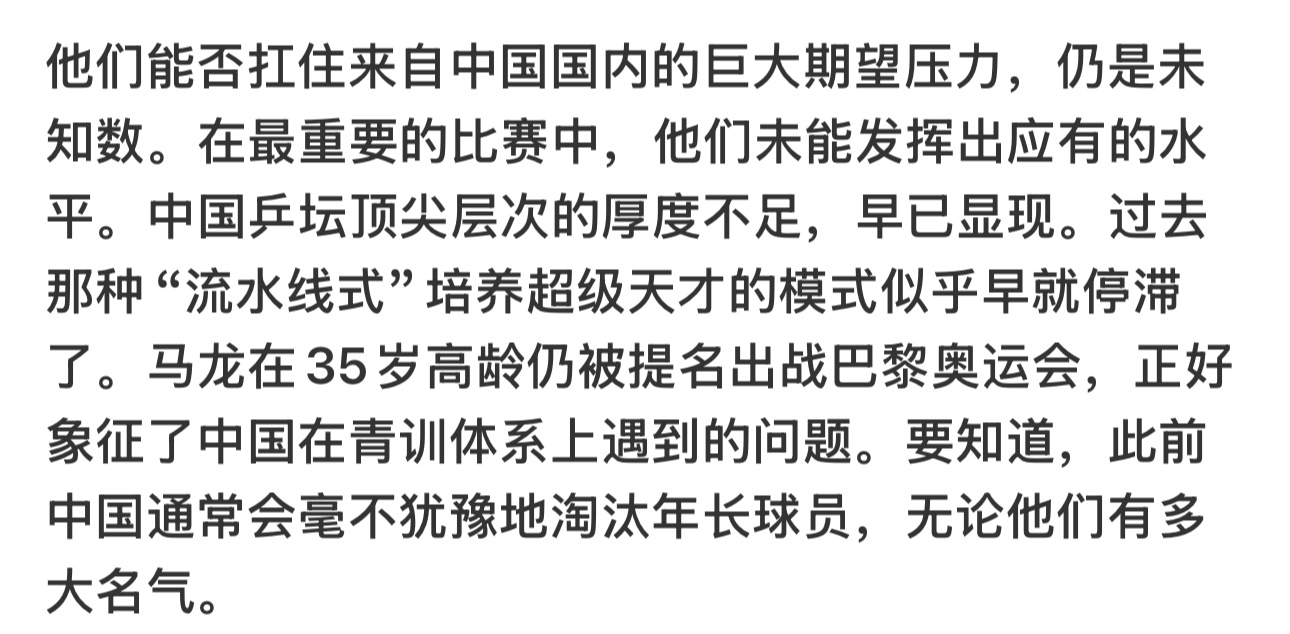 流锅凉:别说了别说了 你看我不是走了吗那 ctta领导干部的平均年龄下降了一点点
