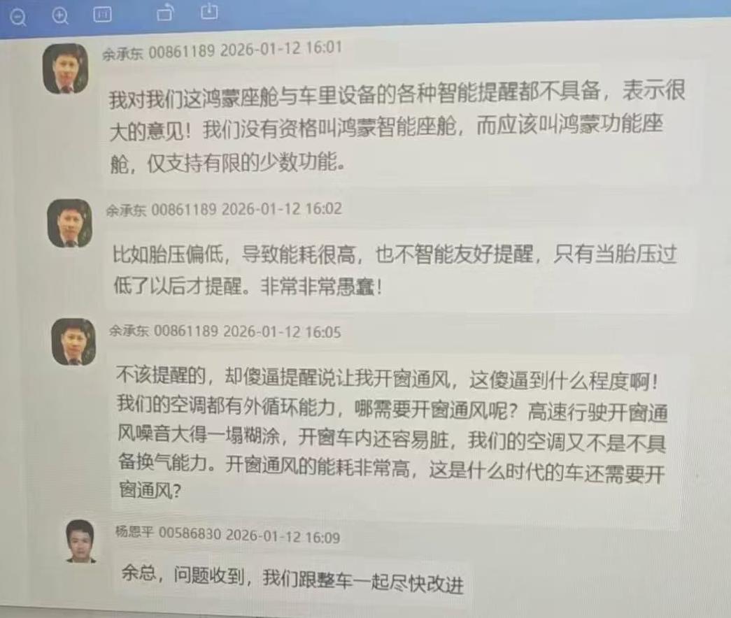 我们没资格叫鸿蒙智能座舱！据说这才是大嘴的完全体形态。
1、我们没资格叫鸿蒙智能