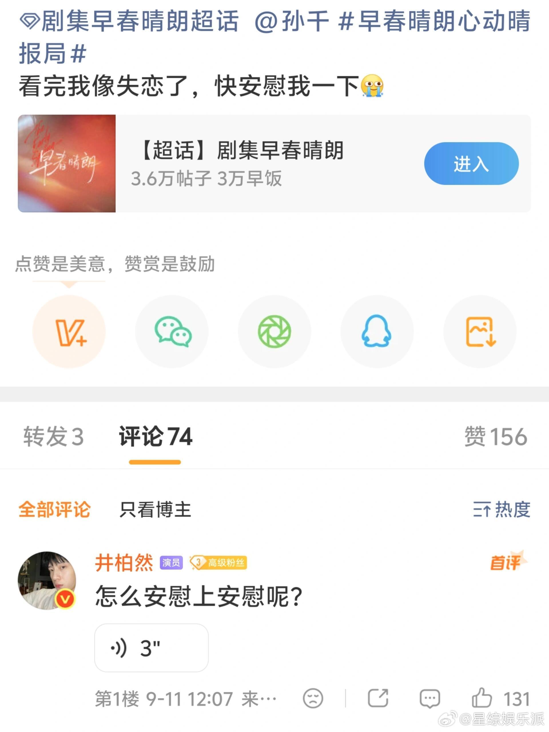井柏然回答在我们这尚不合格井柏然 现偶整不动了粉丝在线抗议，拒绝接受整不动的说法
