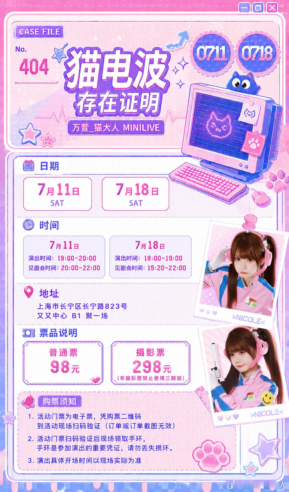 四周散落的猫脚印，好像越来越密集了。这似乎是某种电波经过后留下的信号。大脑大概留