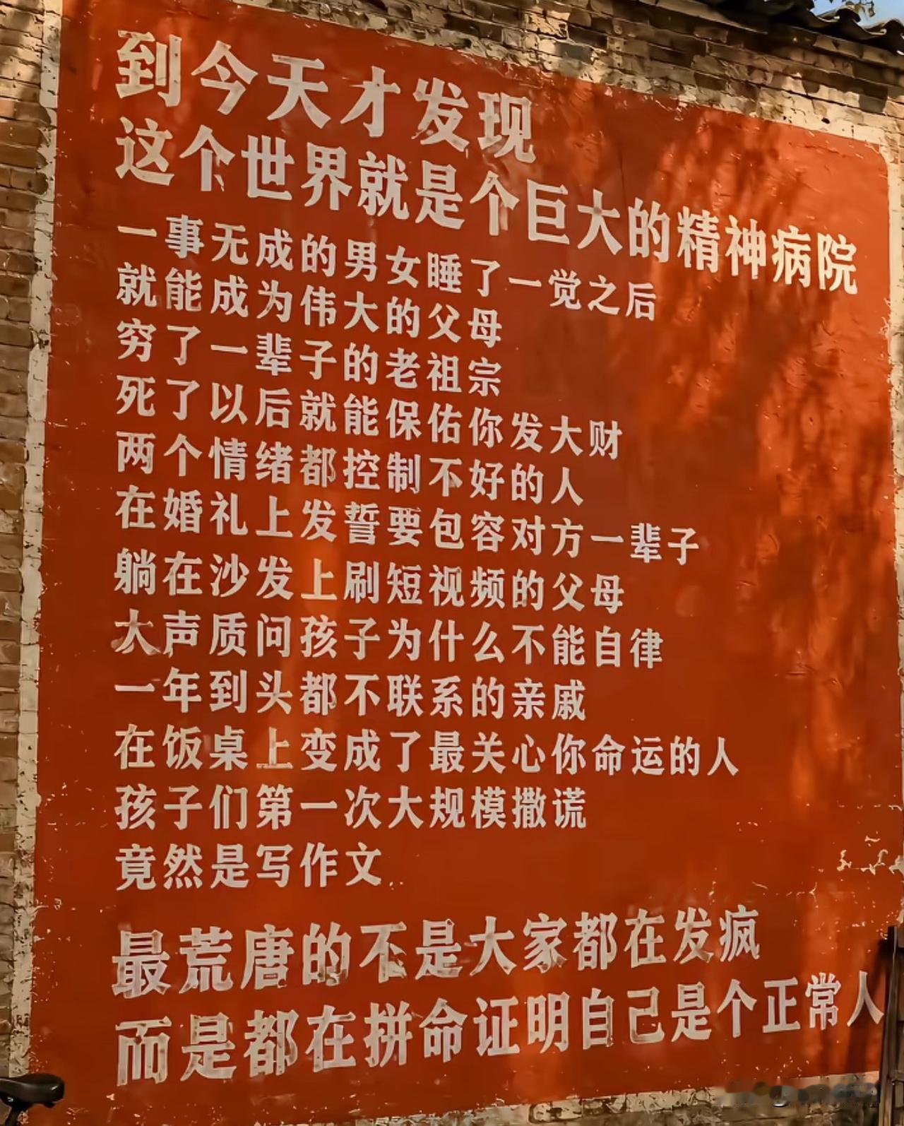 原以为这个世界是个巨大的草台班子
结果事实证明
只是个巨大的精神病院[捂脸][捂