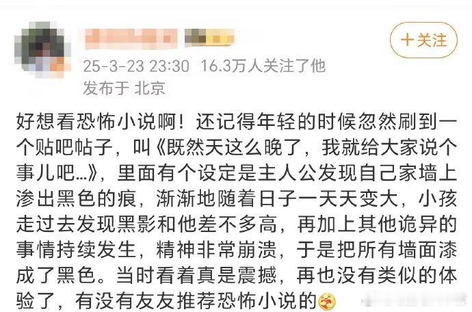 在网上刷到这条，于是我找到了原帖。好久没看到这么身临其境的恐怖小说了！！！ ​​
