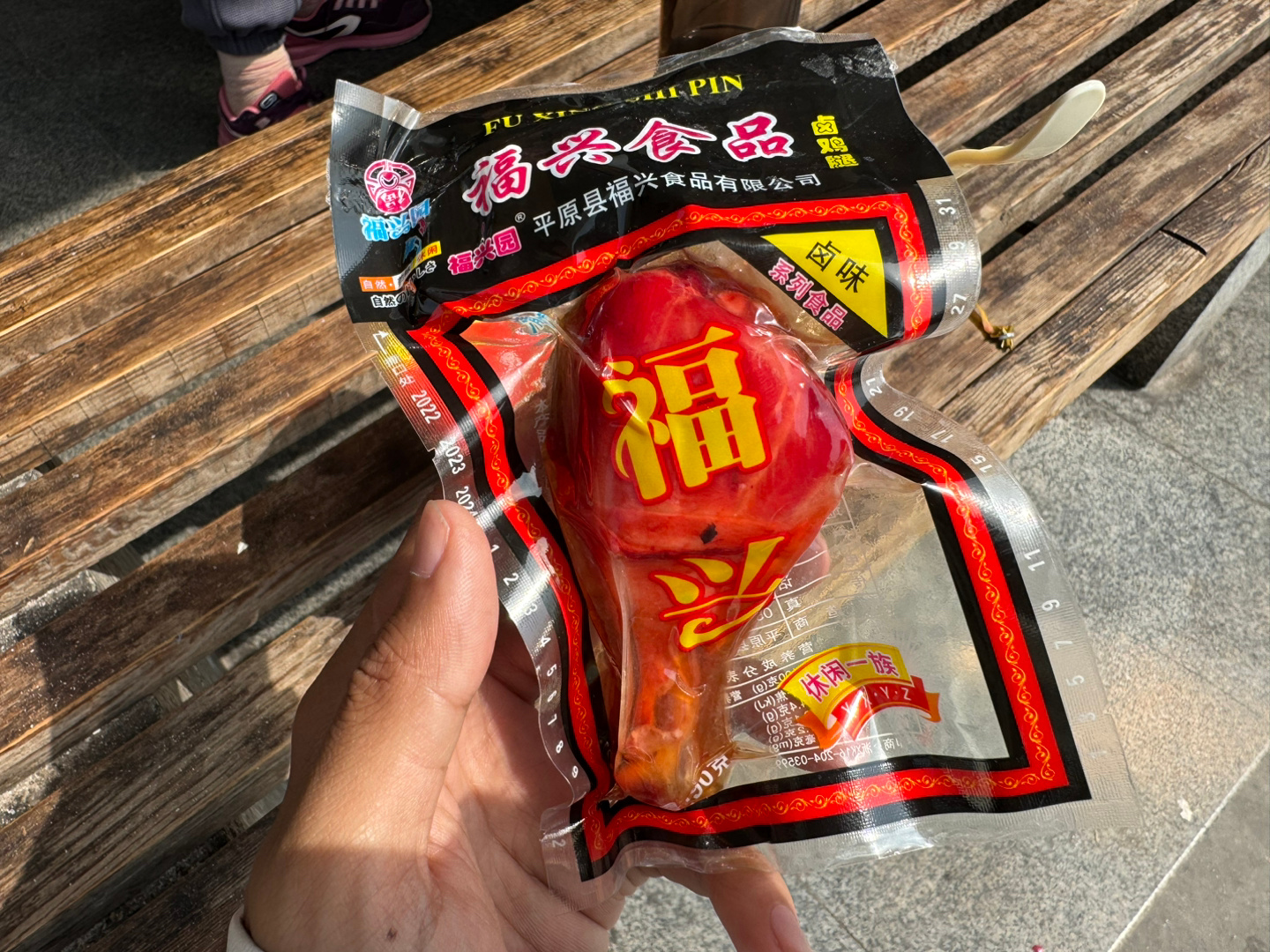 兄弟姐妹们，服务区买的这个鸡腿能吃吗？在线等！好红啊，会不会这就是传说中的火鸡腿