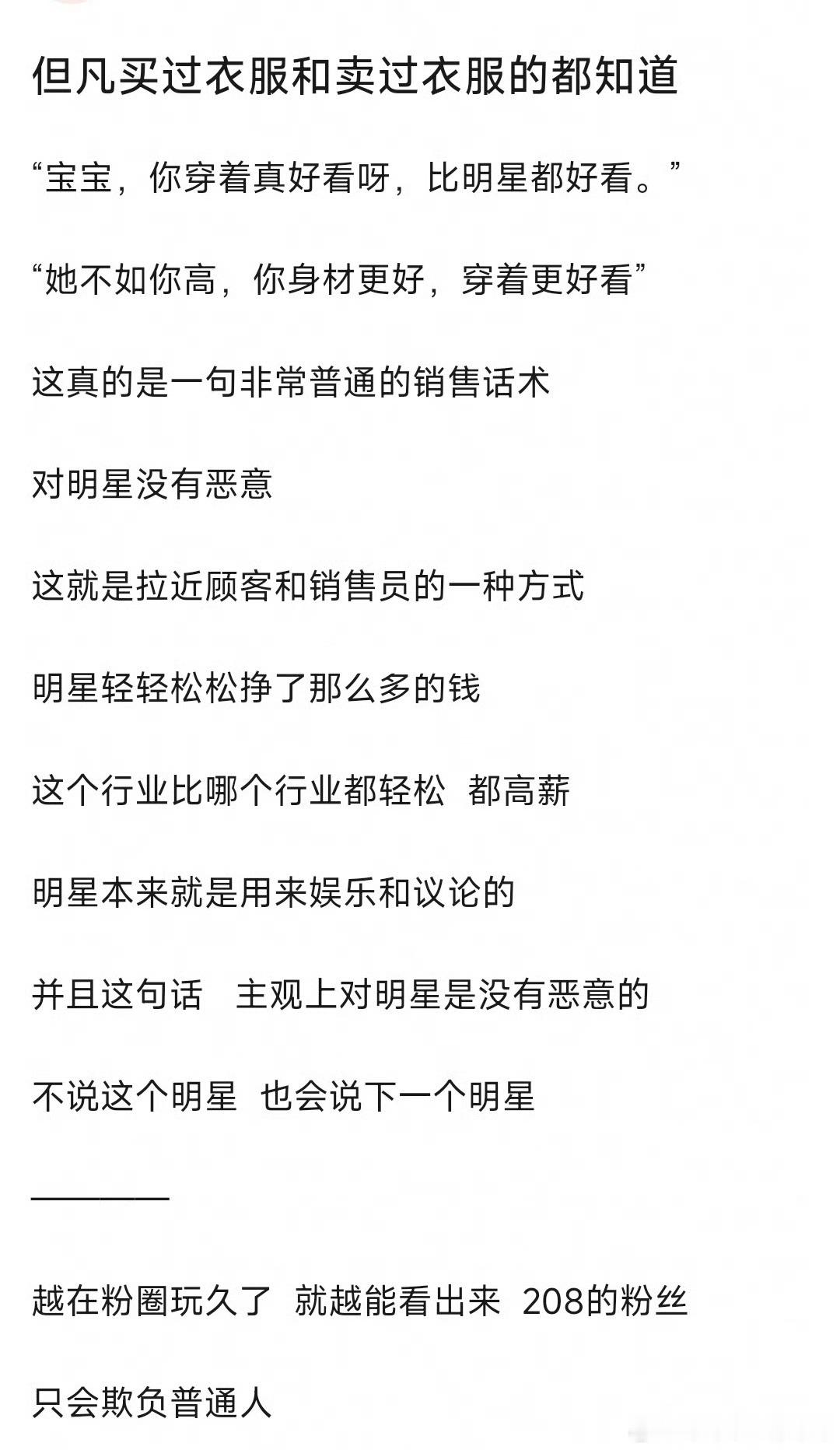 刘亦菲这事引众怒了，起因是一名柜姐夸了客户一句“比刘亦菲好看” 