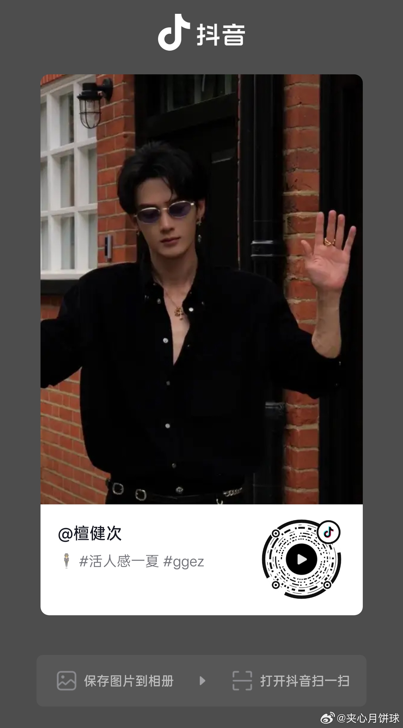 好强的身体控制，健次咋帅的这么有感觉