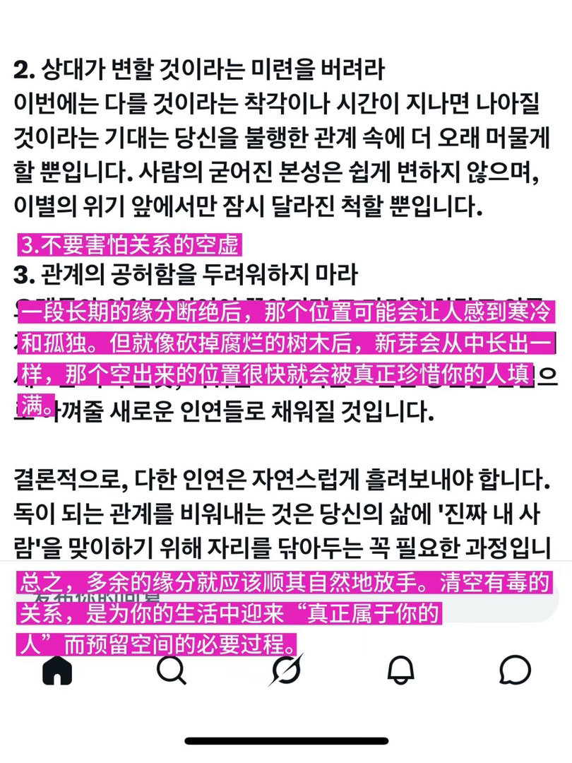 多余的缘分就该顺其自然地放手 