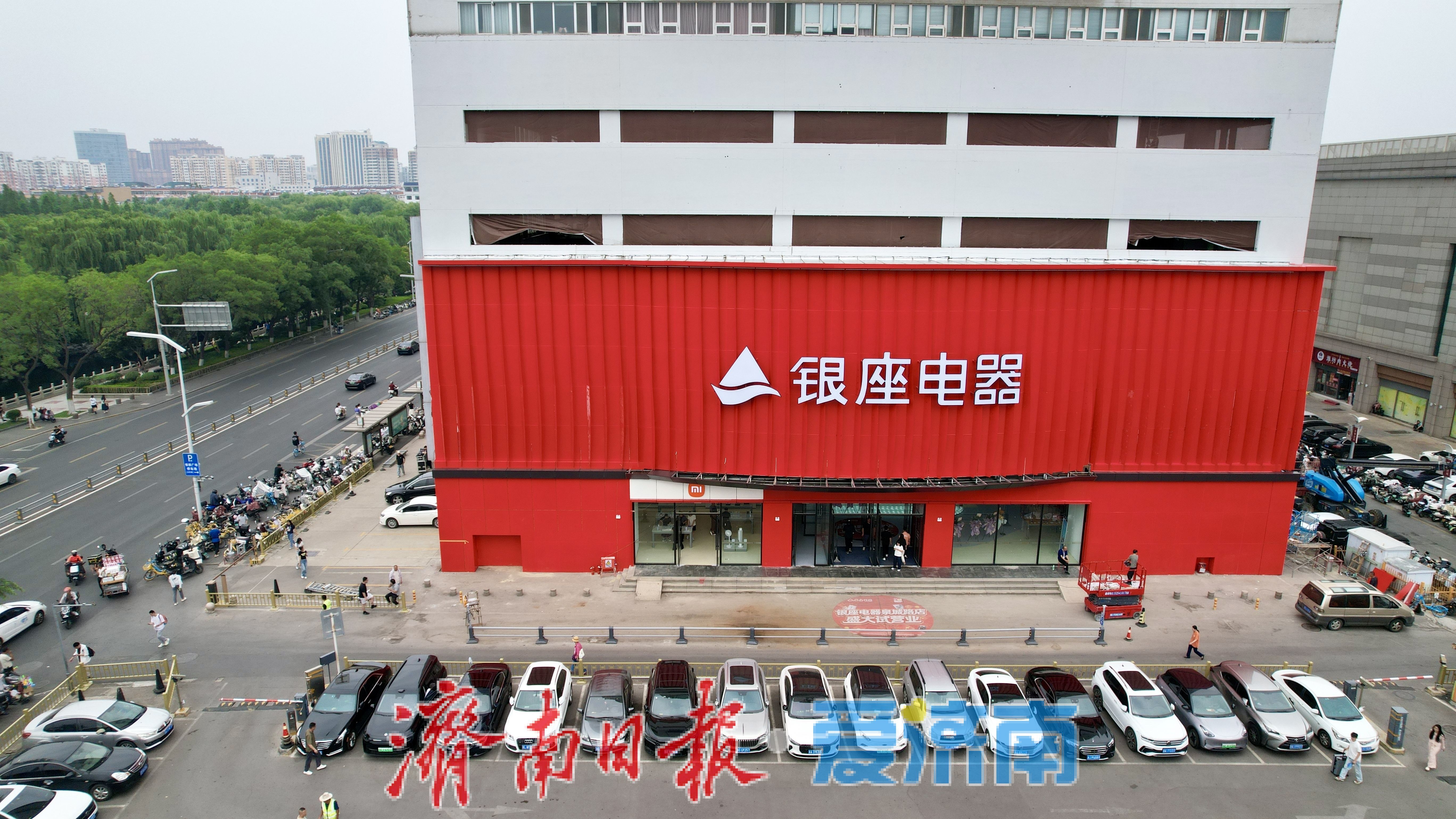 今日焕新启幕！银座电器入驻原三联大厦，济南泉城路再添消费活力