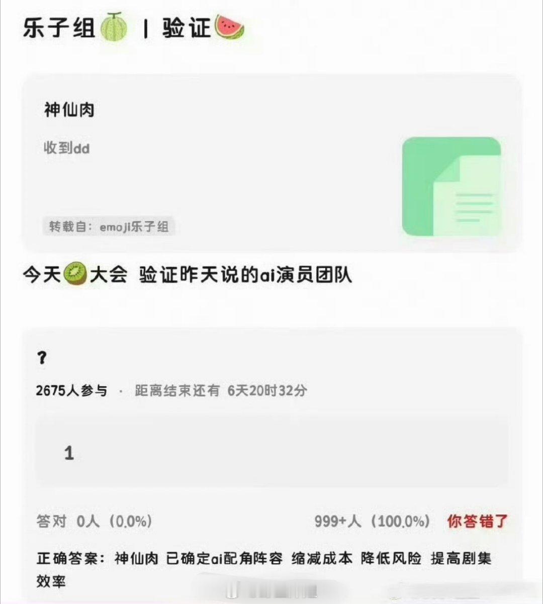 网传，虞书欣跟何与二搭合作的《神仙肉》可能会启用到AI演员呢，就不知道到时候两家