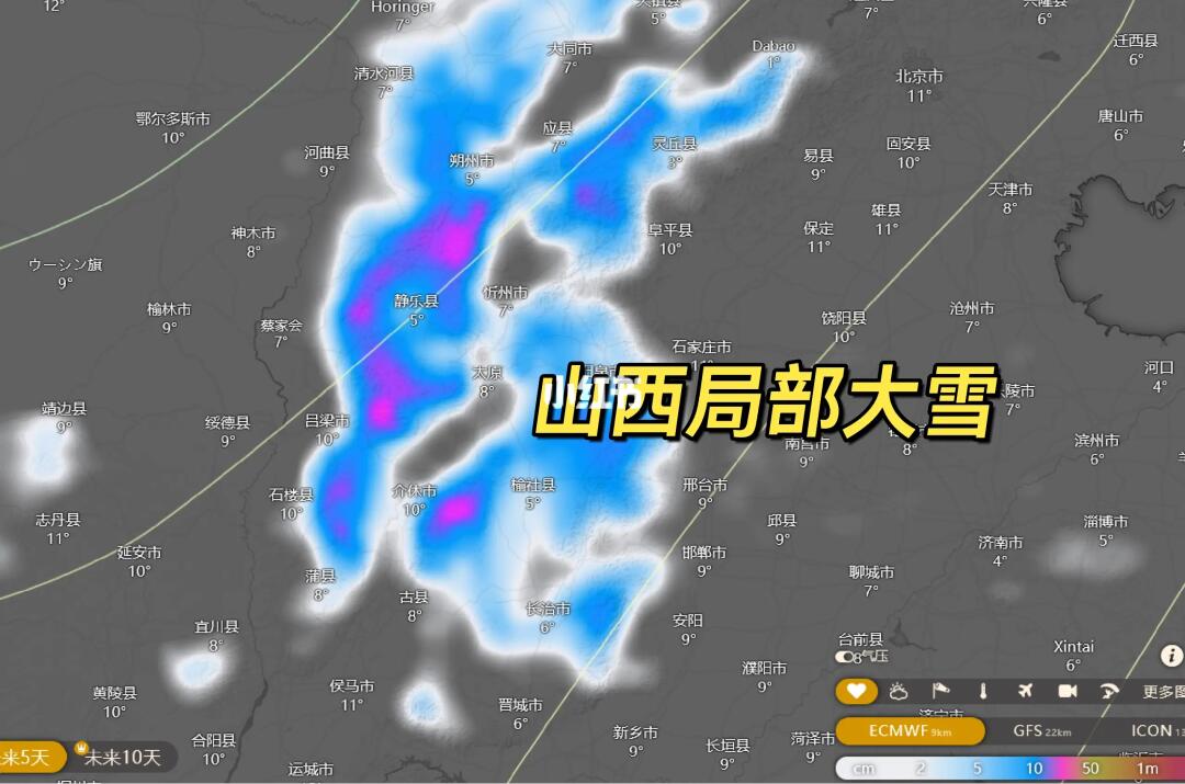 山西大范围雨雪继续，今夜局部大雪！