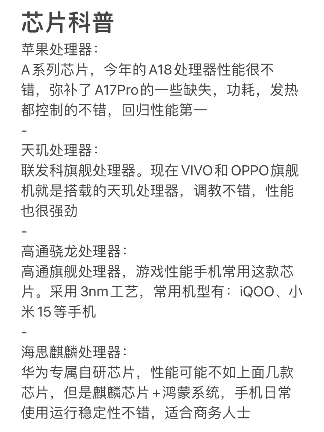 适合女生高颜值的4️⃣款手机推荐