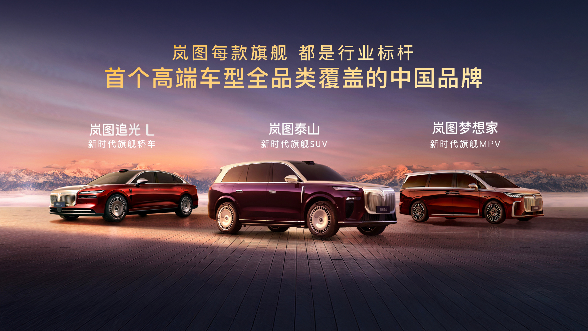 坐进岚图的车里，总忍不住想敲敲车门——2000Mpa的超强车身，1500Mpa的