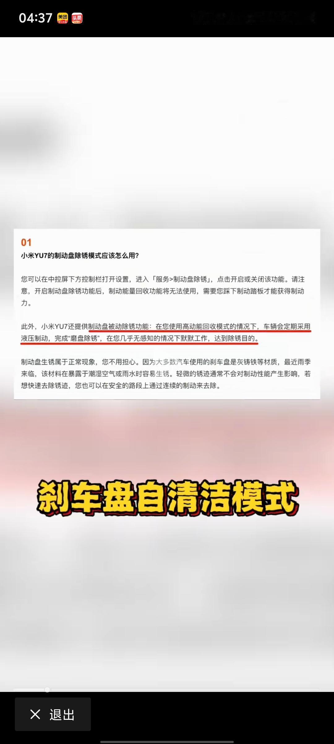 不得不说小米的营销，那是世界第一。难怪说米粉一看到新品上市就上头。这都可以拿来宣