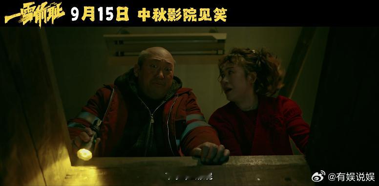 #乔杉马丽夫妻变前任# 救命，没看电影之前真的不知道这么抓马！最爱的喜剧cp这回