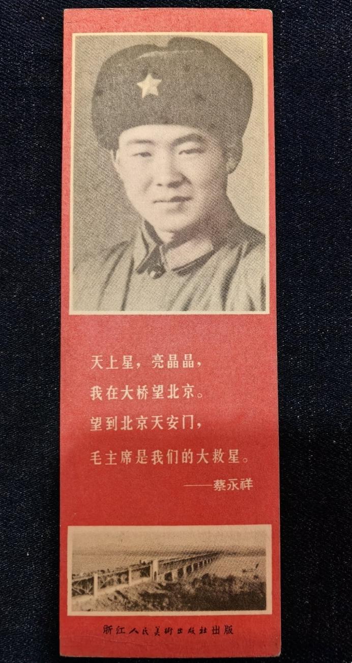 蔡永祥是一位令人敬仰的英雄。他1948年出生于安徽肥东，1966年2月参军，负责