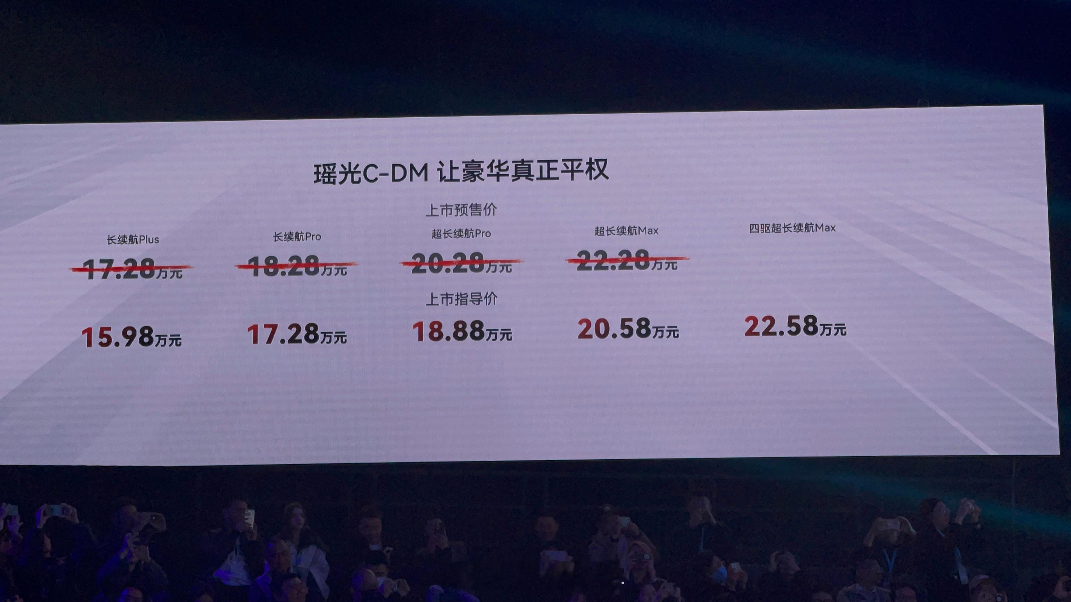 #星途瑶光c-dm# 奇瑞最近两年销量一直在涨，今天，星途瑶光C-DM也上市了，