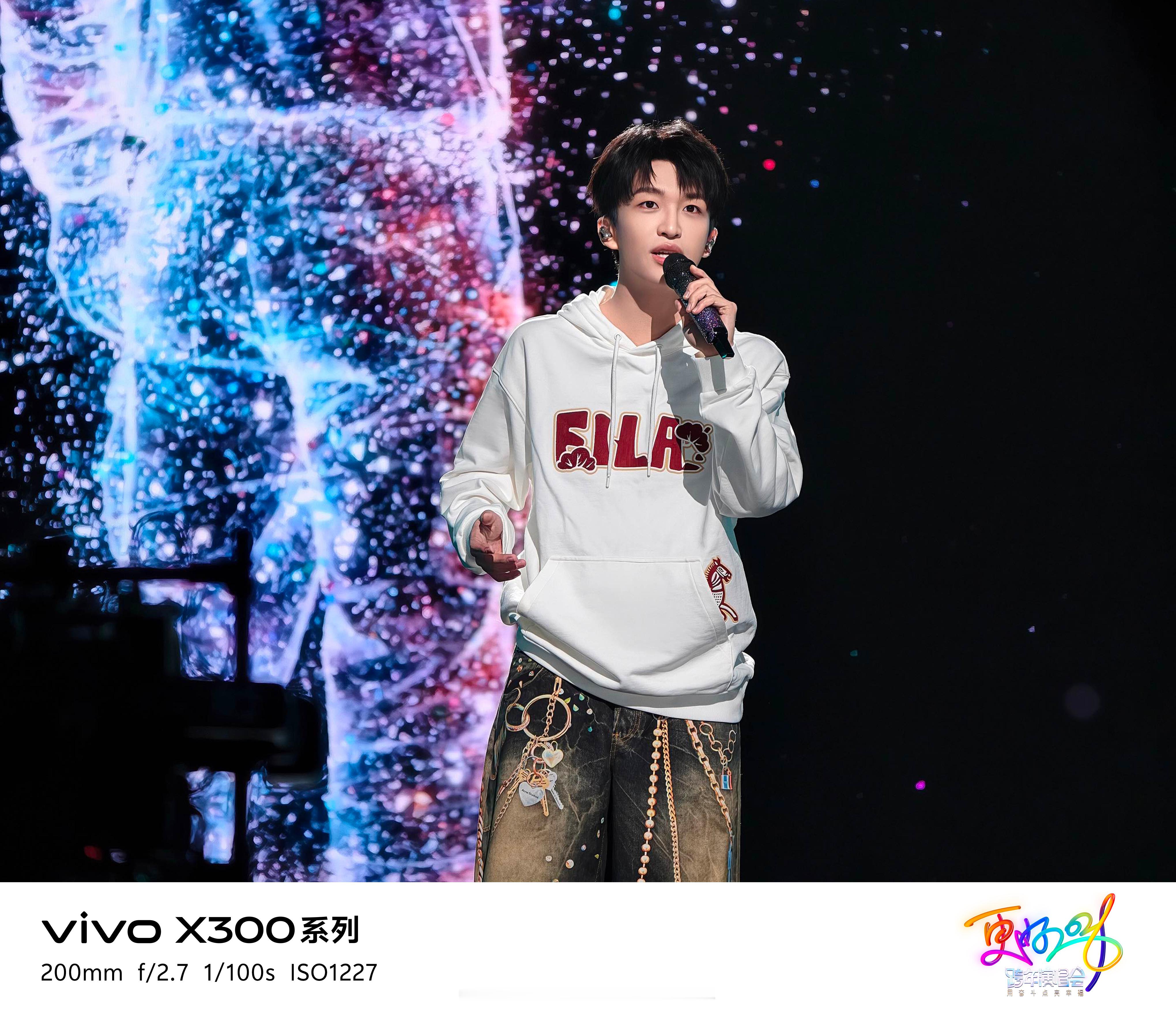 带着vivo X300去跨年家人们，真的！看演唱会，手机没选对，会后悔一年。还好