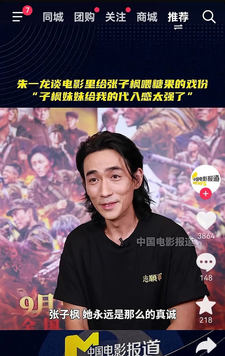 朱一龙真的老了而且邋遢了很多 ​​​