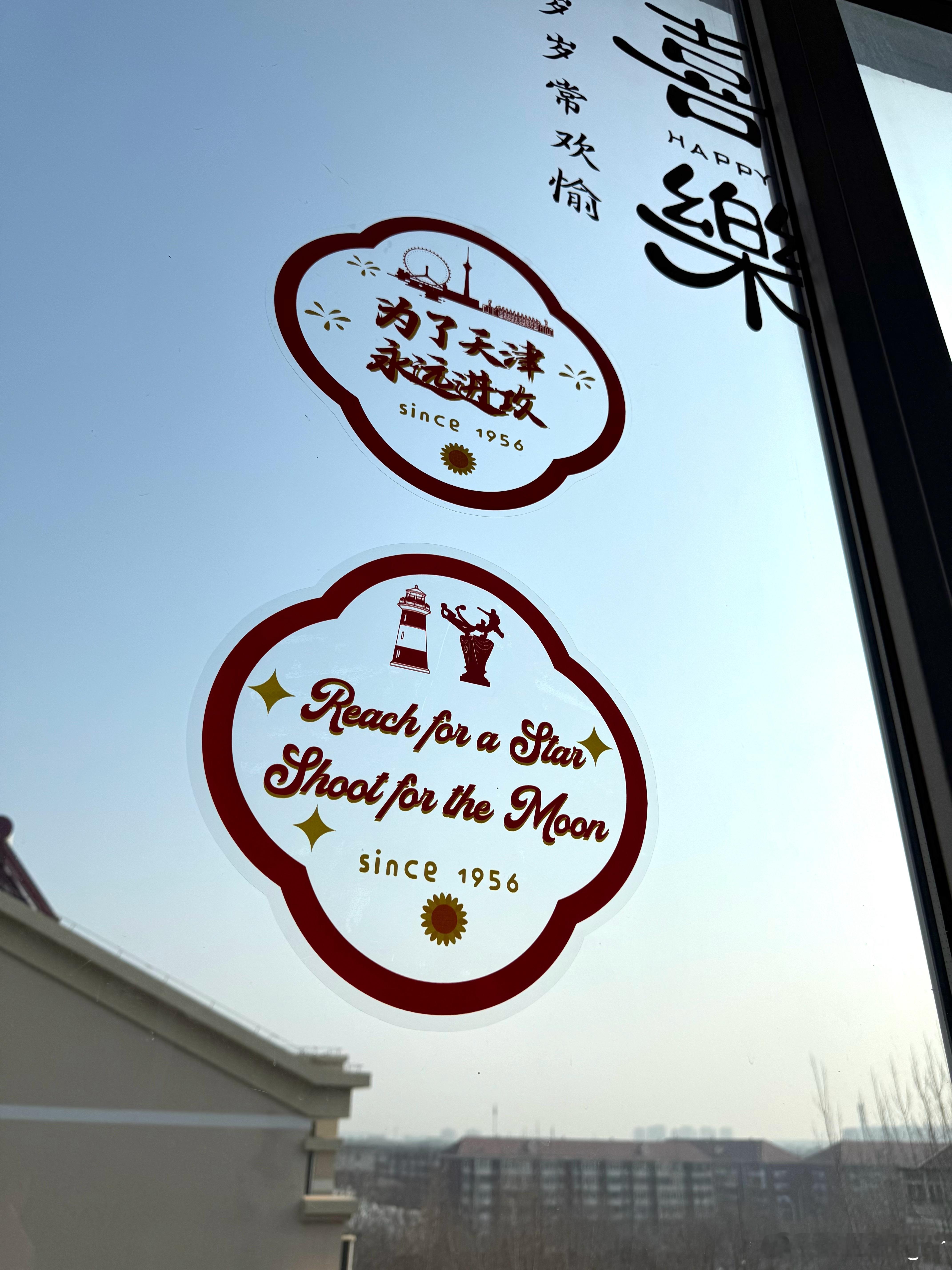 感谢南看台的伙伴，新赛季咱们继续！为了天津永远进攻天津津门虎 天津