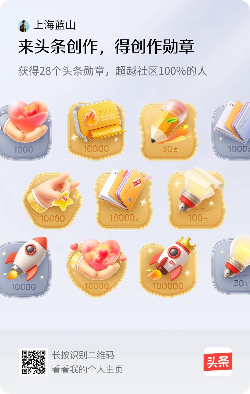 我能获得头条的各项荣誉，还得感谢这几年全黑子们造谣滋事的成全[ok][捂脸][捂