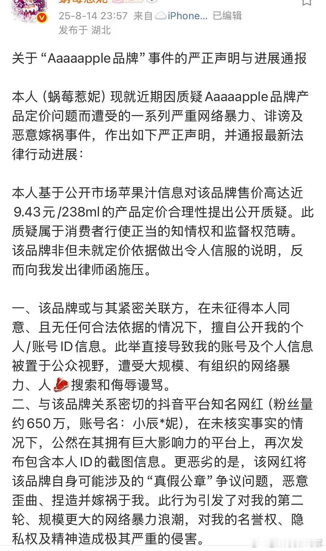 虞书欣粉丝维权了[举手] ​​​
