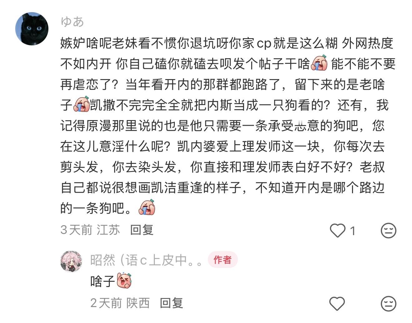 染发爱上理发师这一块 