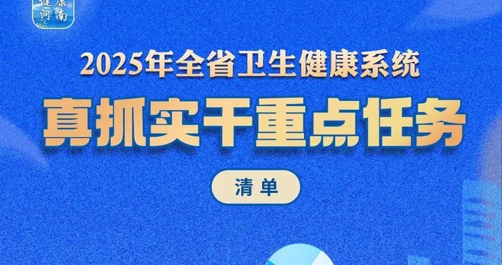 河南启动郑大一附院国家医学中心创建