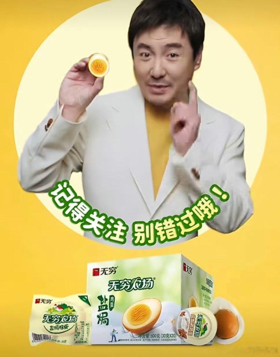 记得加个蛋无穷国民好卤蛋生活虽然忙碌，但也要记得给自己一点甜头和营养。就像无穷食