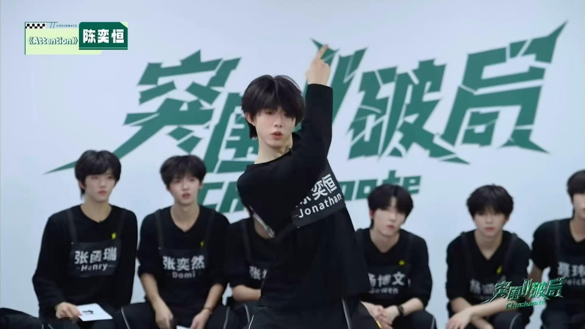 陈奕恒attention2026年7月12日TF家族四代陈奕恒登上《突围2·破局